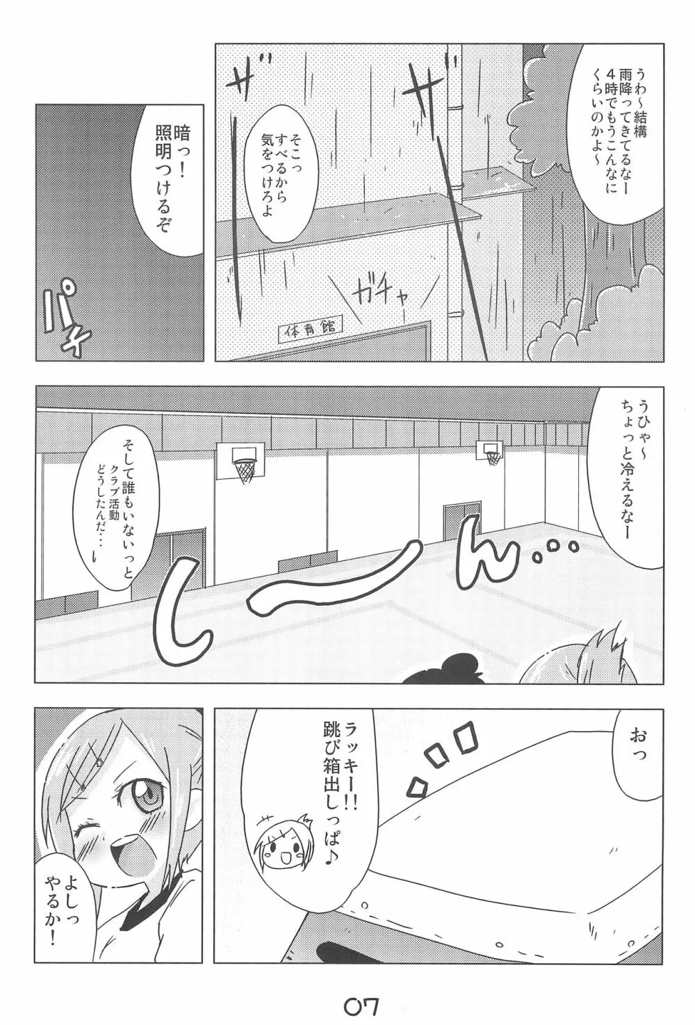 みやひと - page7