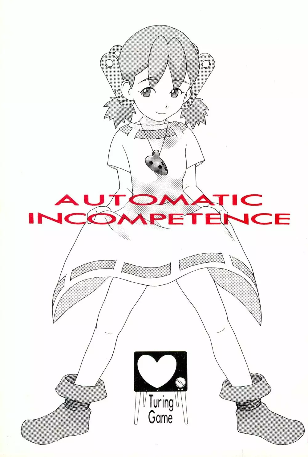 AUTOMATIC INCOMPETENCE - page1