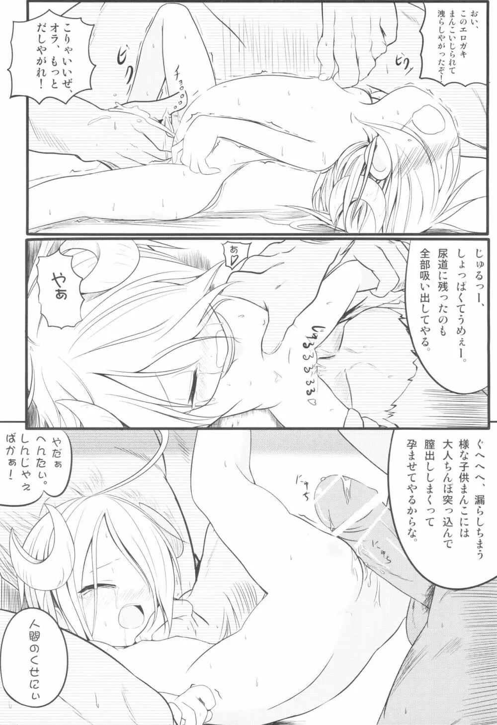 あるとそれなんてえろげ - page11