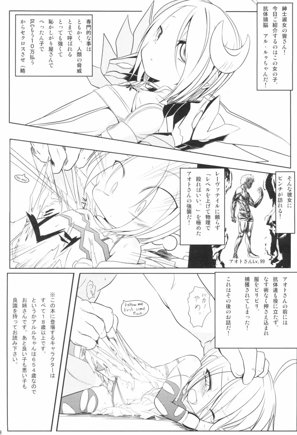 あるとそれなんてえろげ - page5