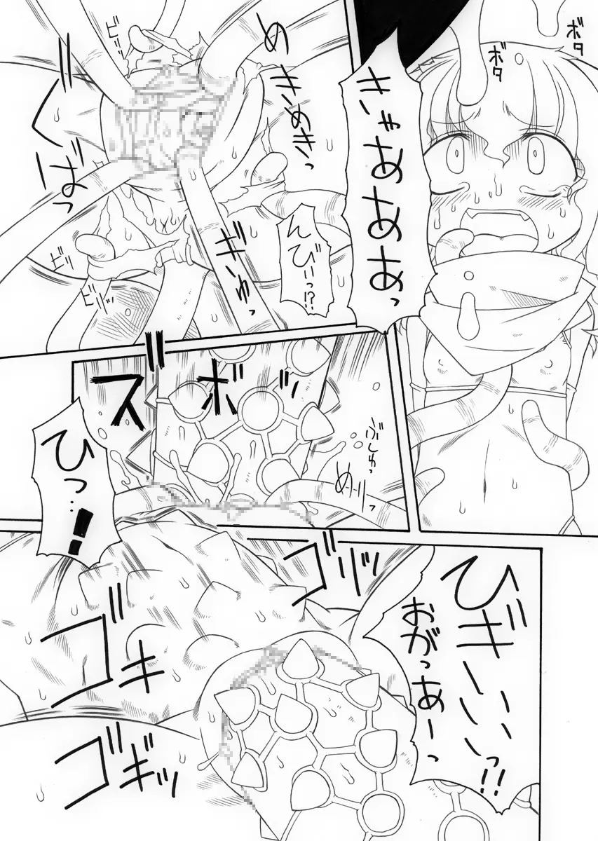 ぷにぷに拡張地獄 - page6