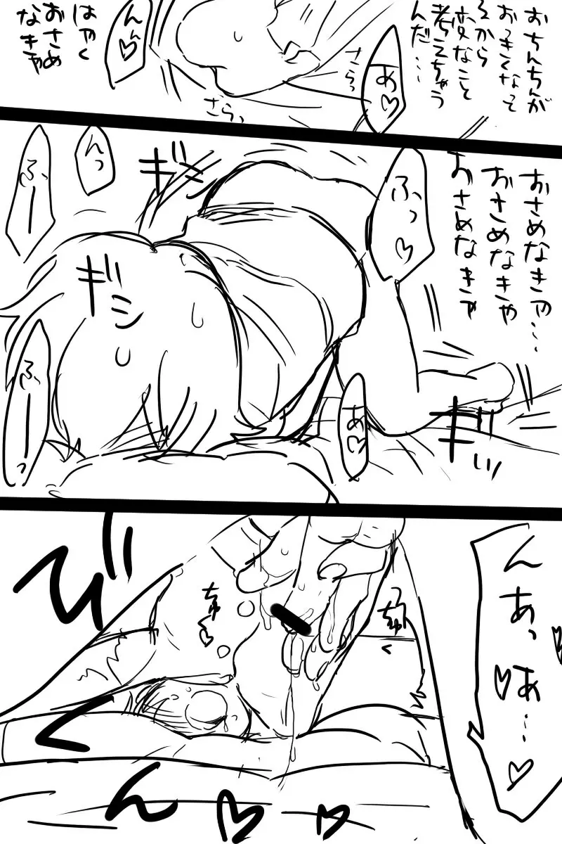 【ナガカイナガ】変態ナガレくんがオナニーする漫画 - page13