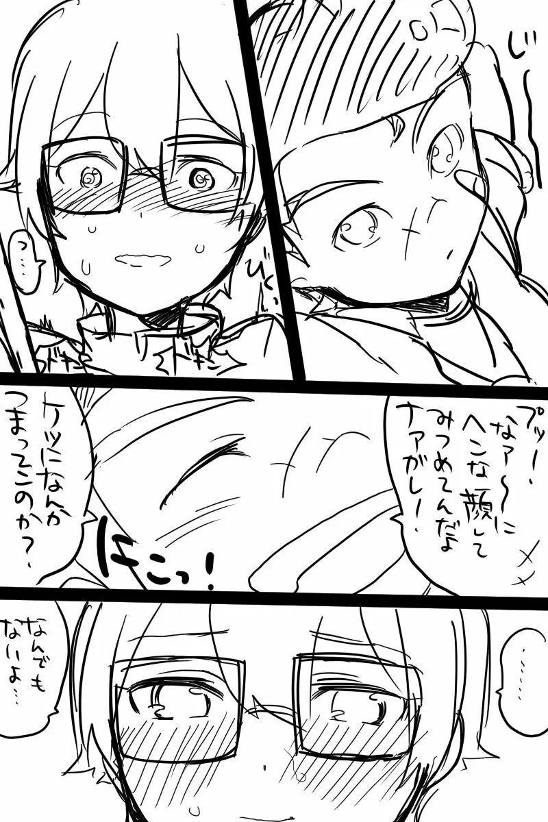 【ナガカイナガ】変態ナガレくんがオナニーする漫画 - page5