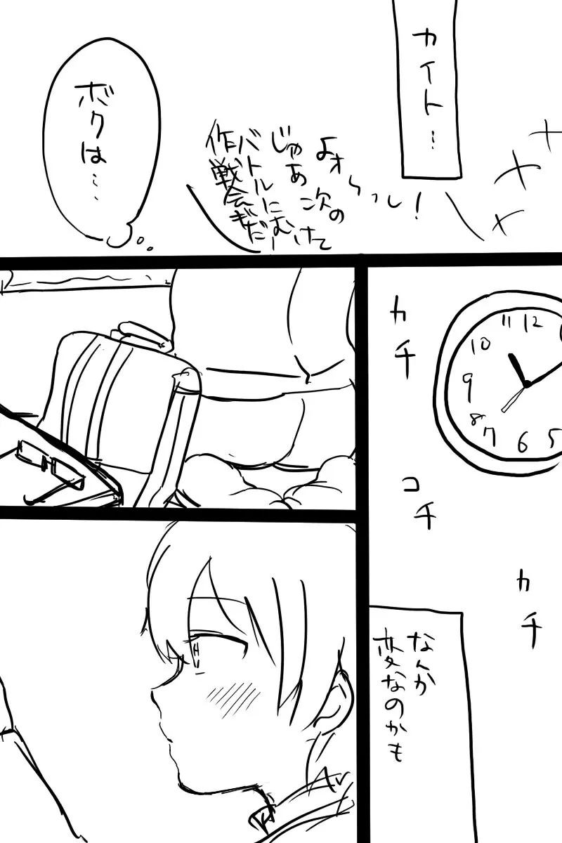 【ナガカイナガ】変態ナガレくんがオナニーする漫画 - page6