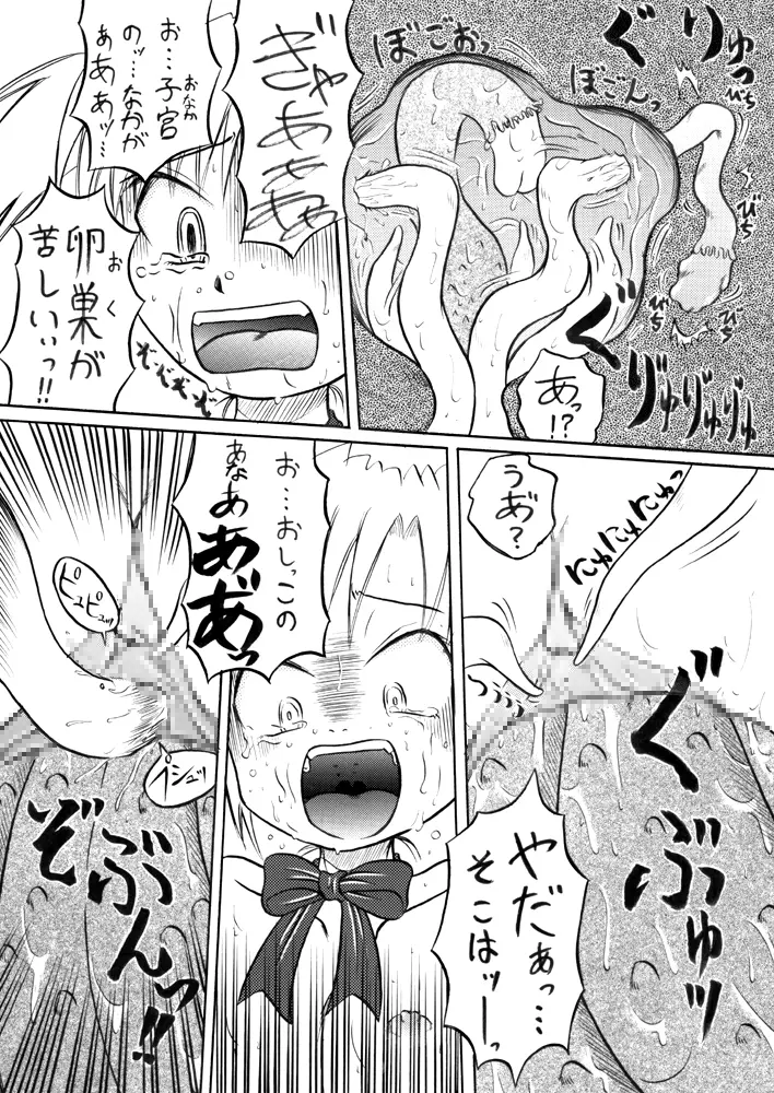 スキデスッゴクブト４ / スキですっ極太４ - page19