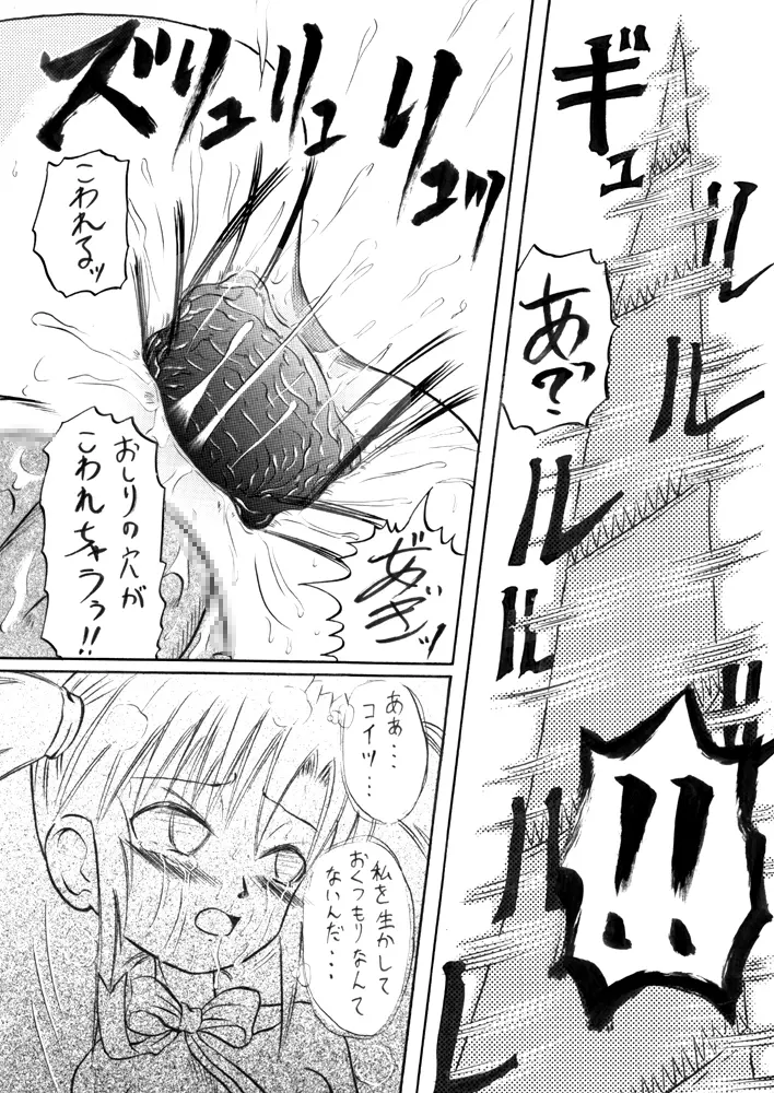 スキデスッゴクブト４ / スキですっ極太４ - page30