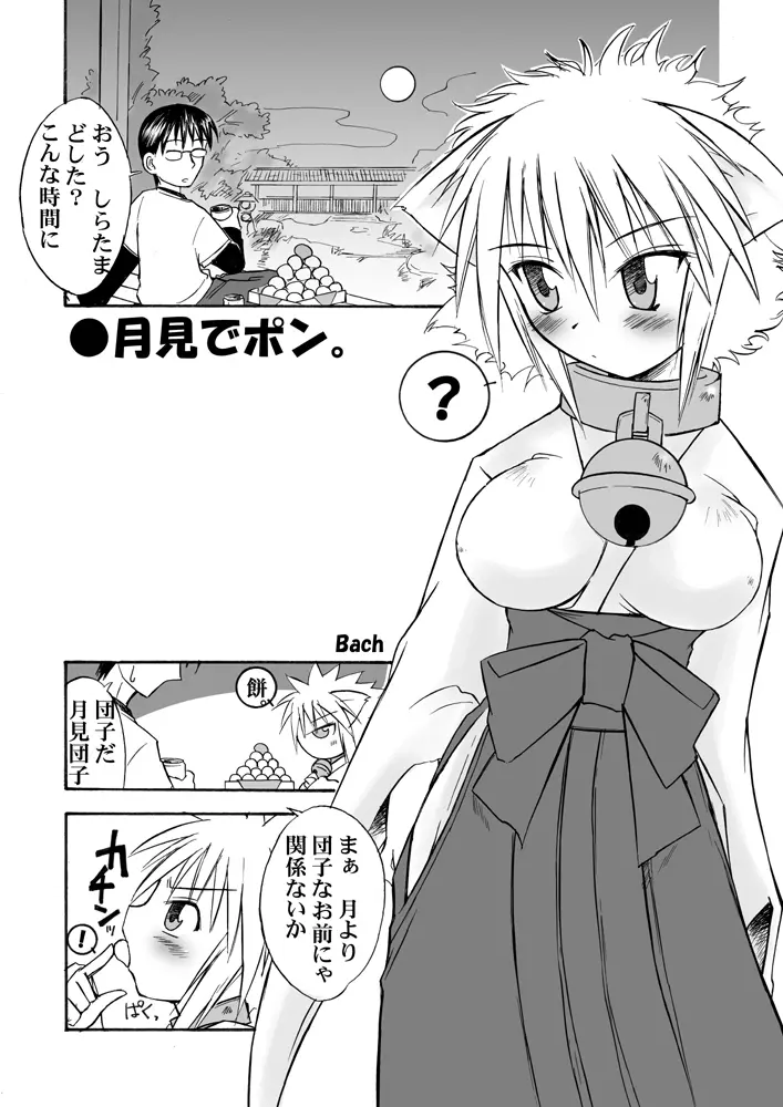 スキデスッゴクブト４ / スキですっ極太４ - page36