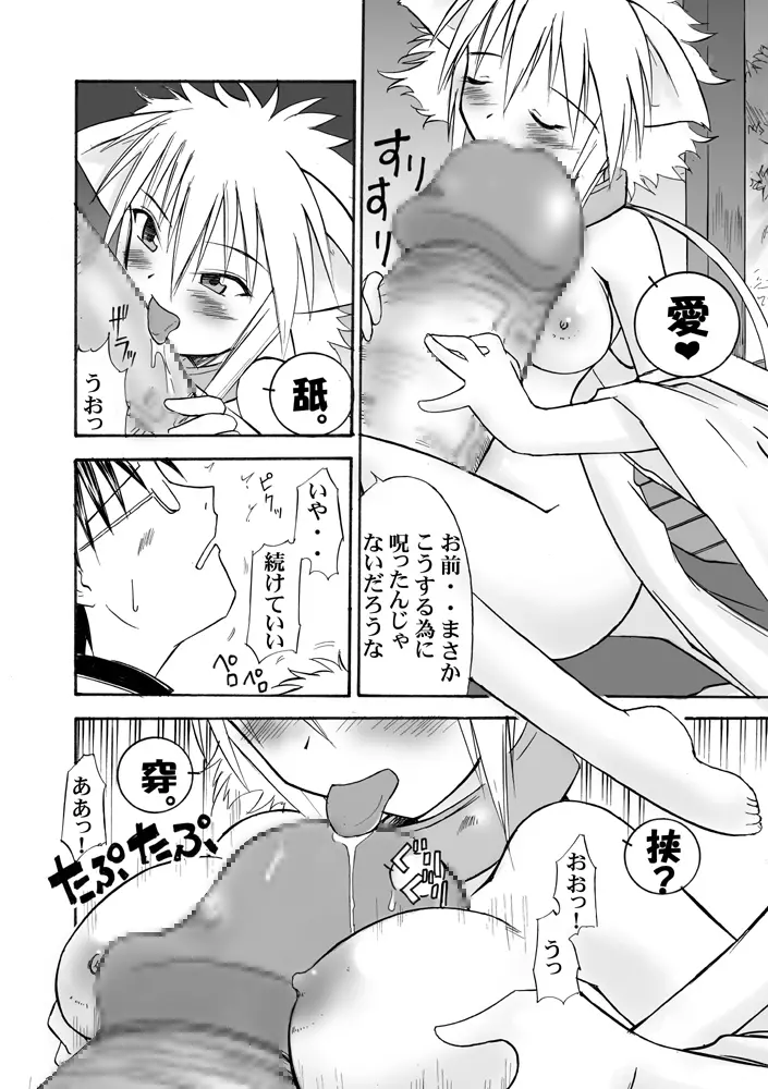 スキデスッゴクブト４ / スキですっ極太４ - page39