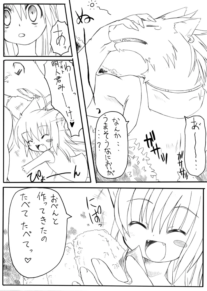 スキデスッゴクブト４ / スキですっ極太４ - page4