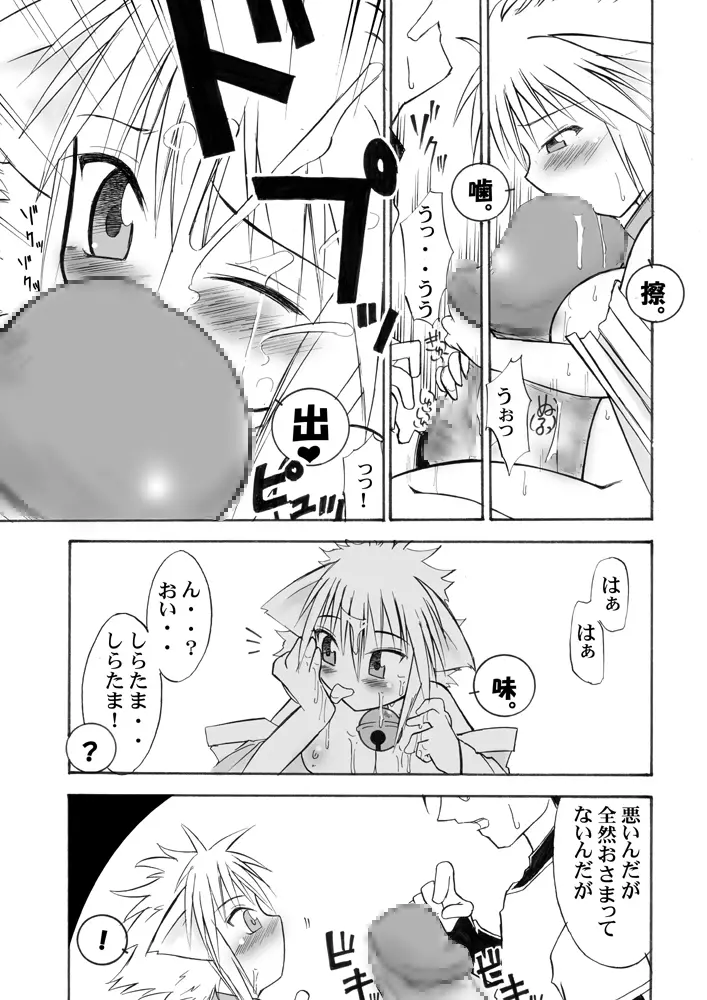 スキデスッゴクブト４ / スキですっ極太４ - page40