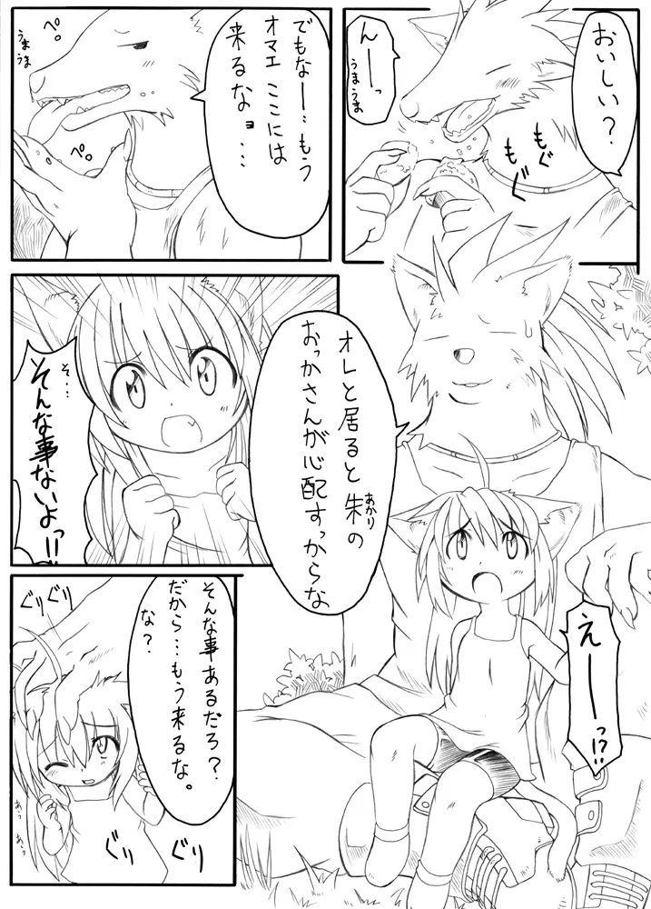 スキデスッゴクブト４ / スキですっ極太４ - page5