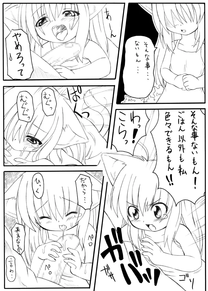 スキデスッゴクブト４ / スキですっ極太４ - page6