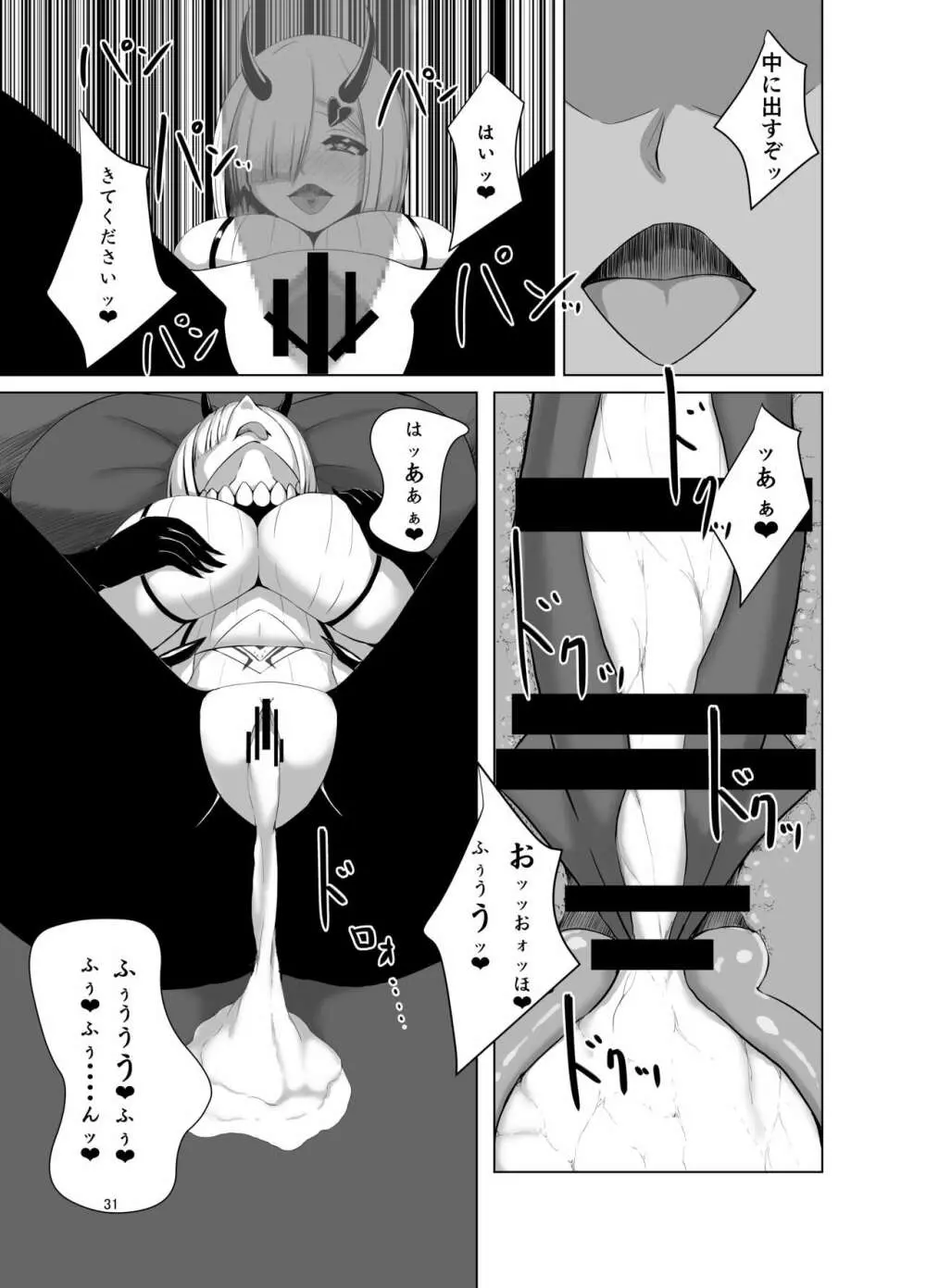 淫欲開華 - page30