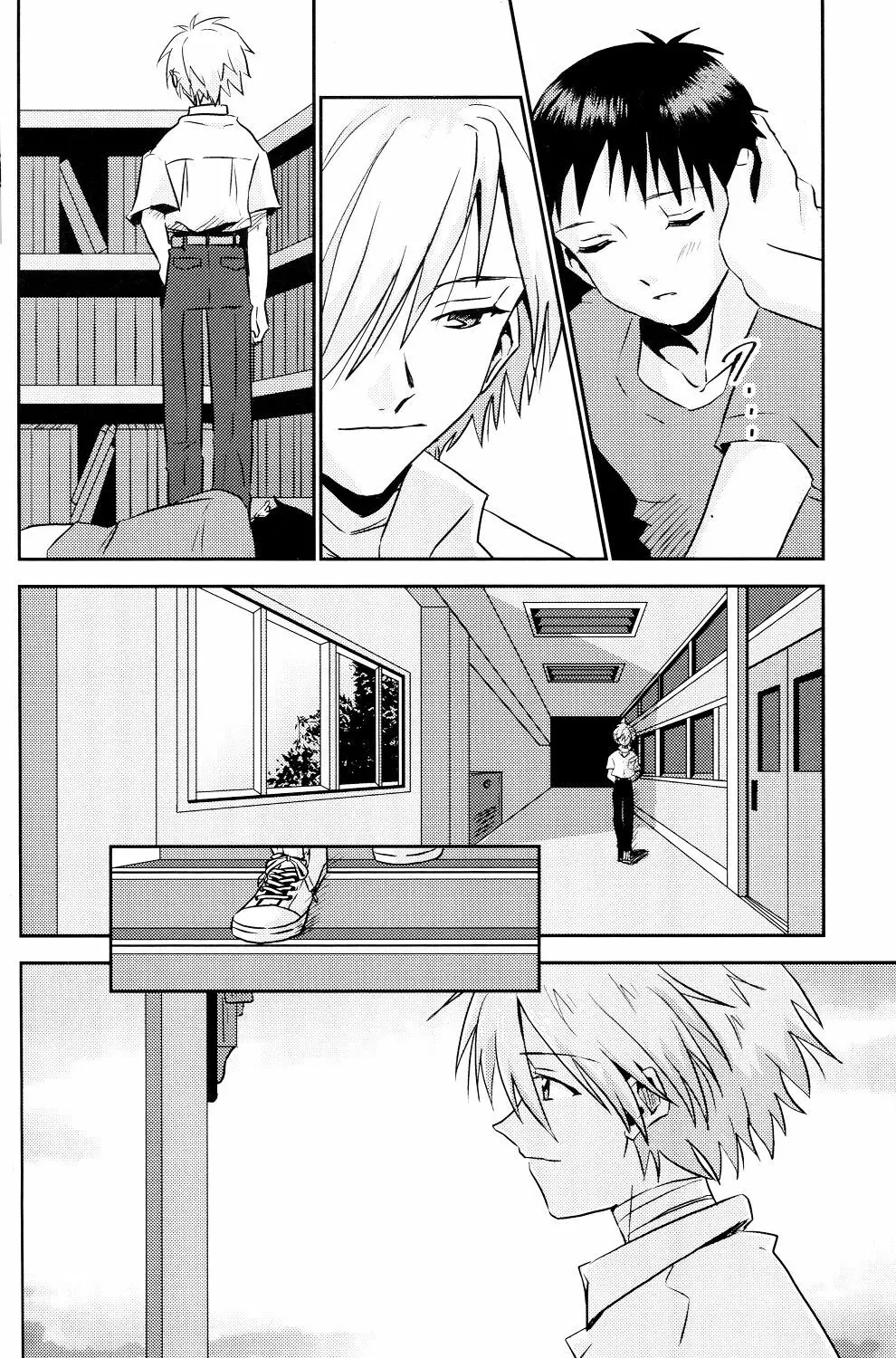 冷たい赤を抱いて - page45