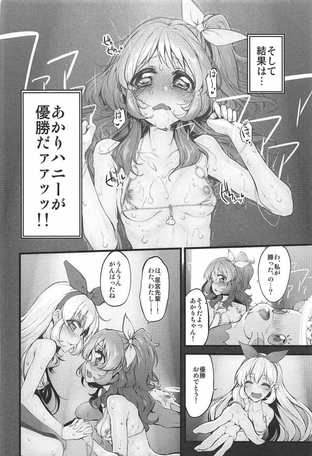 Marked-girls Collection Vol.4 - page47