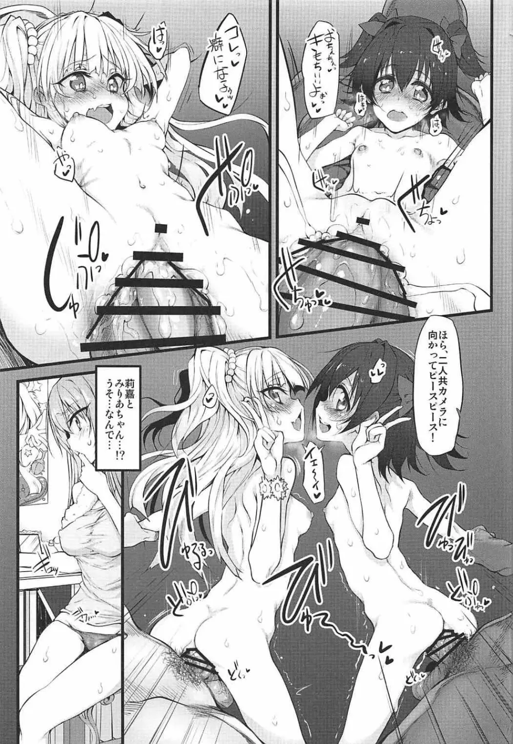 Marked-girls Collection Vol.4 - page76