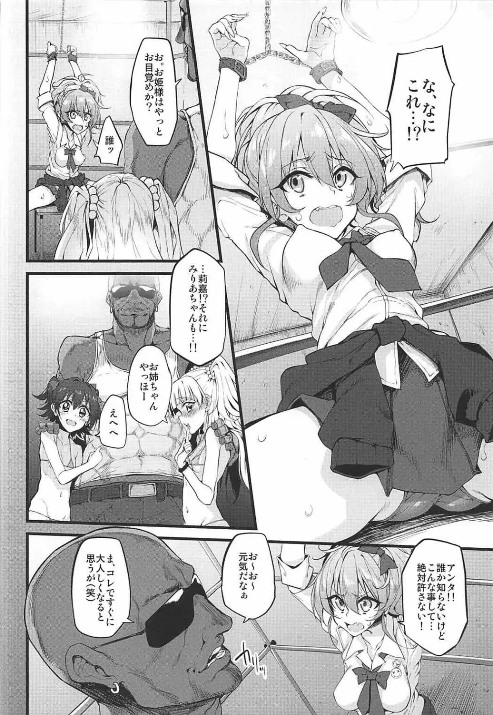 Marked-girls Collection Vol.4 - page79