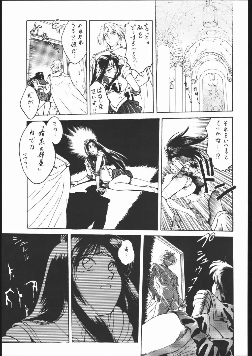 すとろべりーシャワー2 - page40