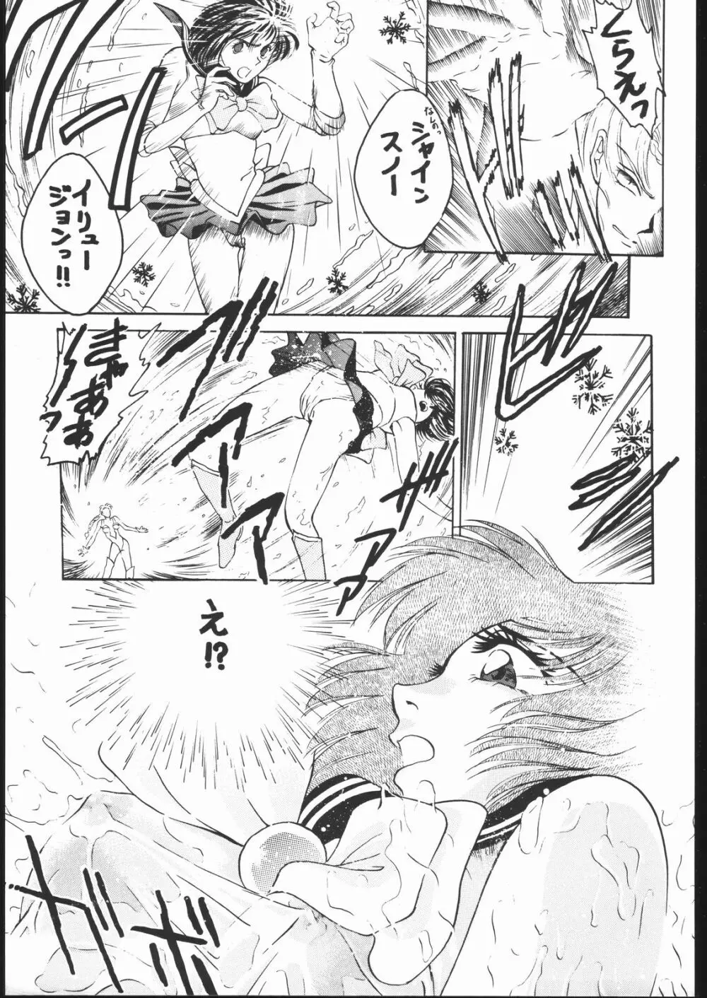 すとろべりーシャワー2 - page44