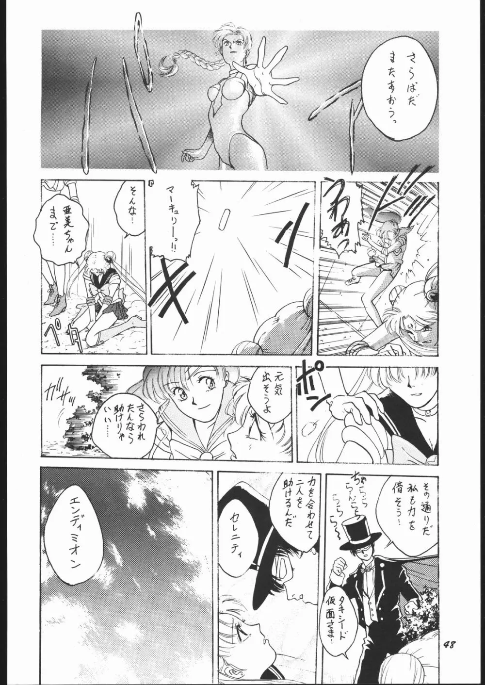 すとろべりーシャワー2 - page47