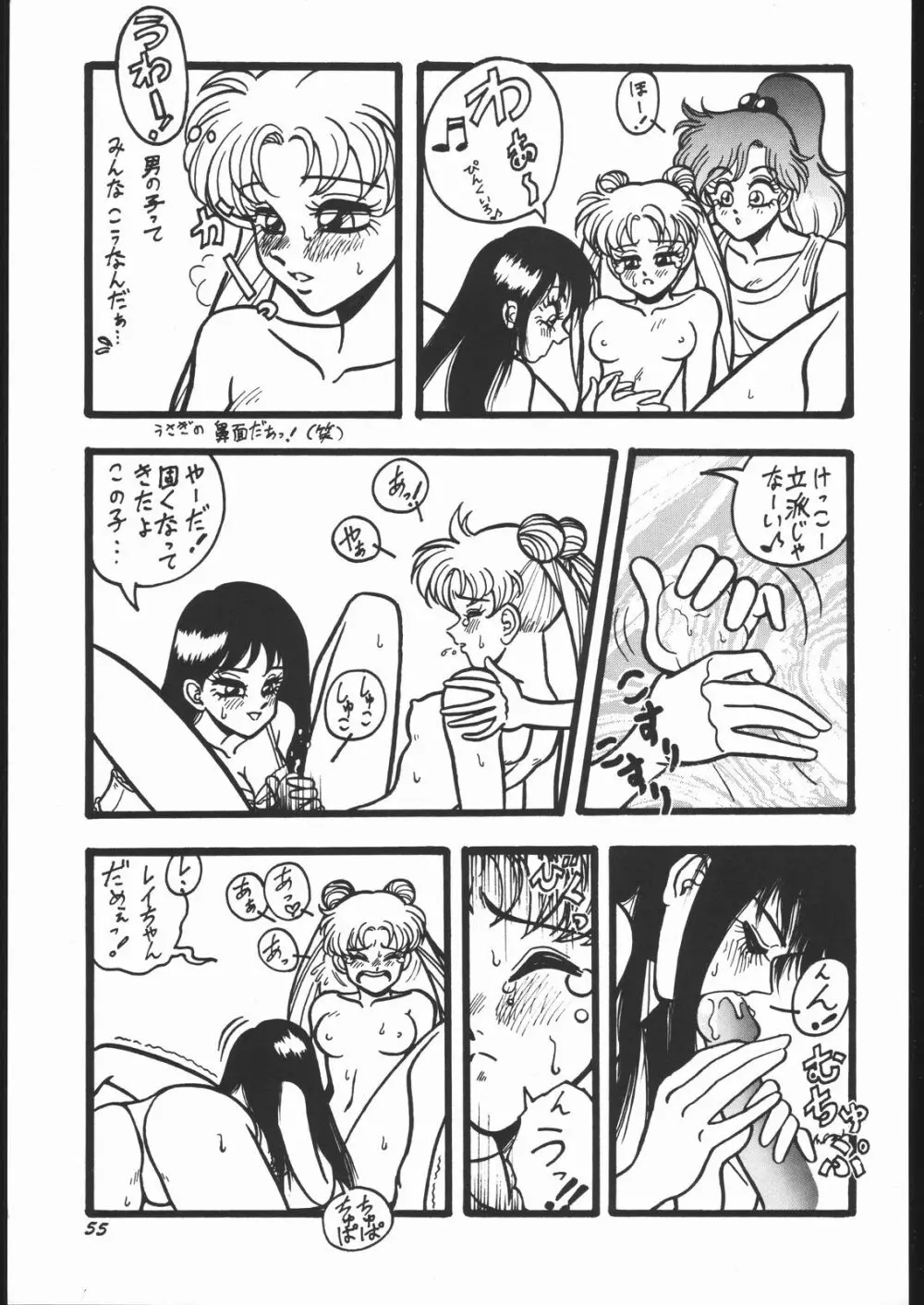 すとろべりーシャワー2 - page54