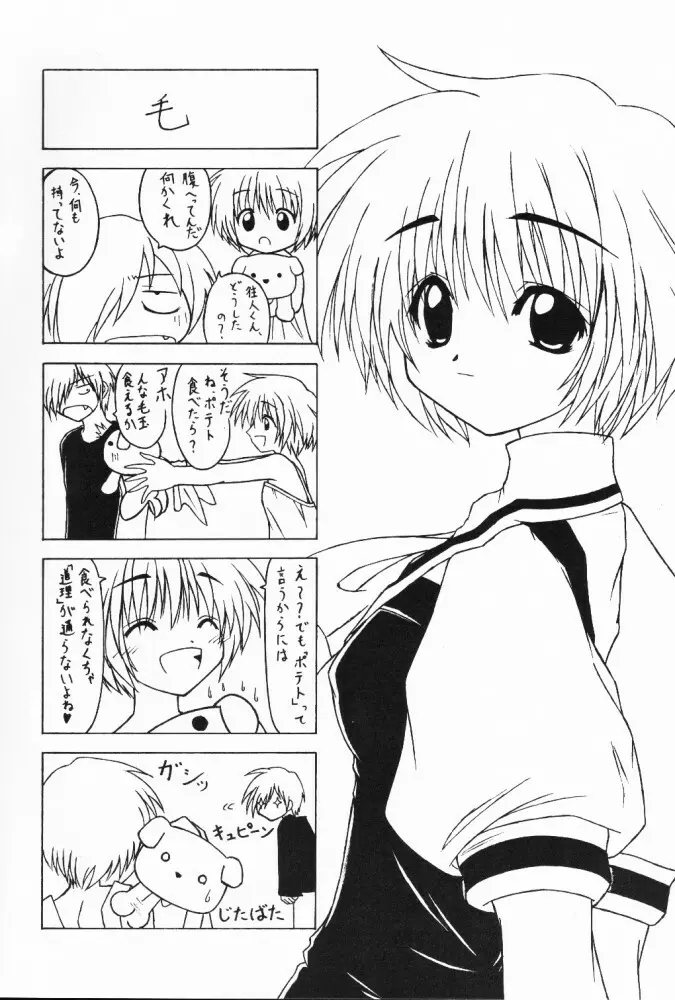 夢色少女 - page11
