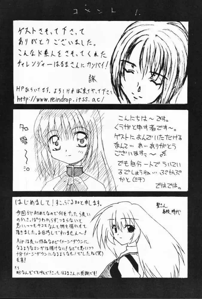 夢色少女 - page15