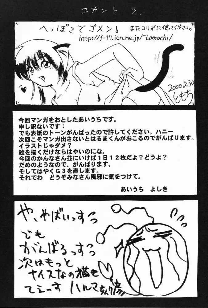 夢色少女 - page17