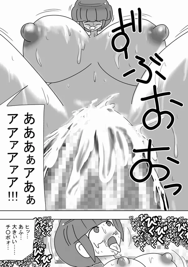 ふたなりママが実の娘にドピュドピュ!! - page26