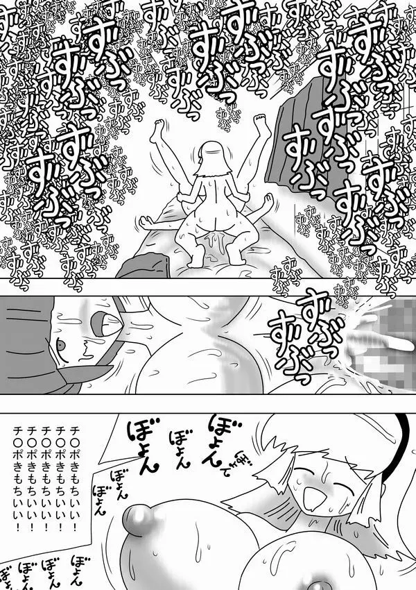 ふたなりママが実の娘にドピュドピュ!! - page28