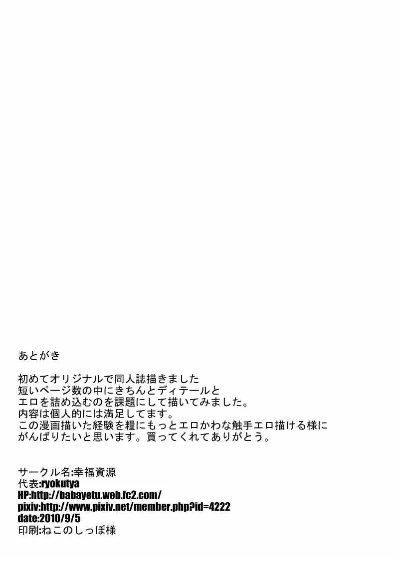 yousyoku - page11