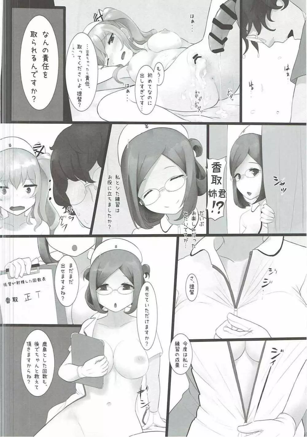 夢でも―、覚めても―。 - page23