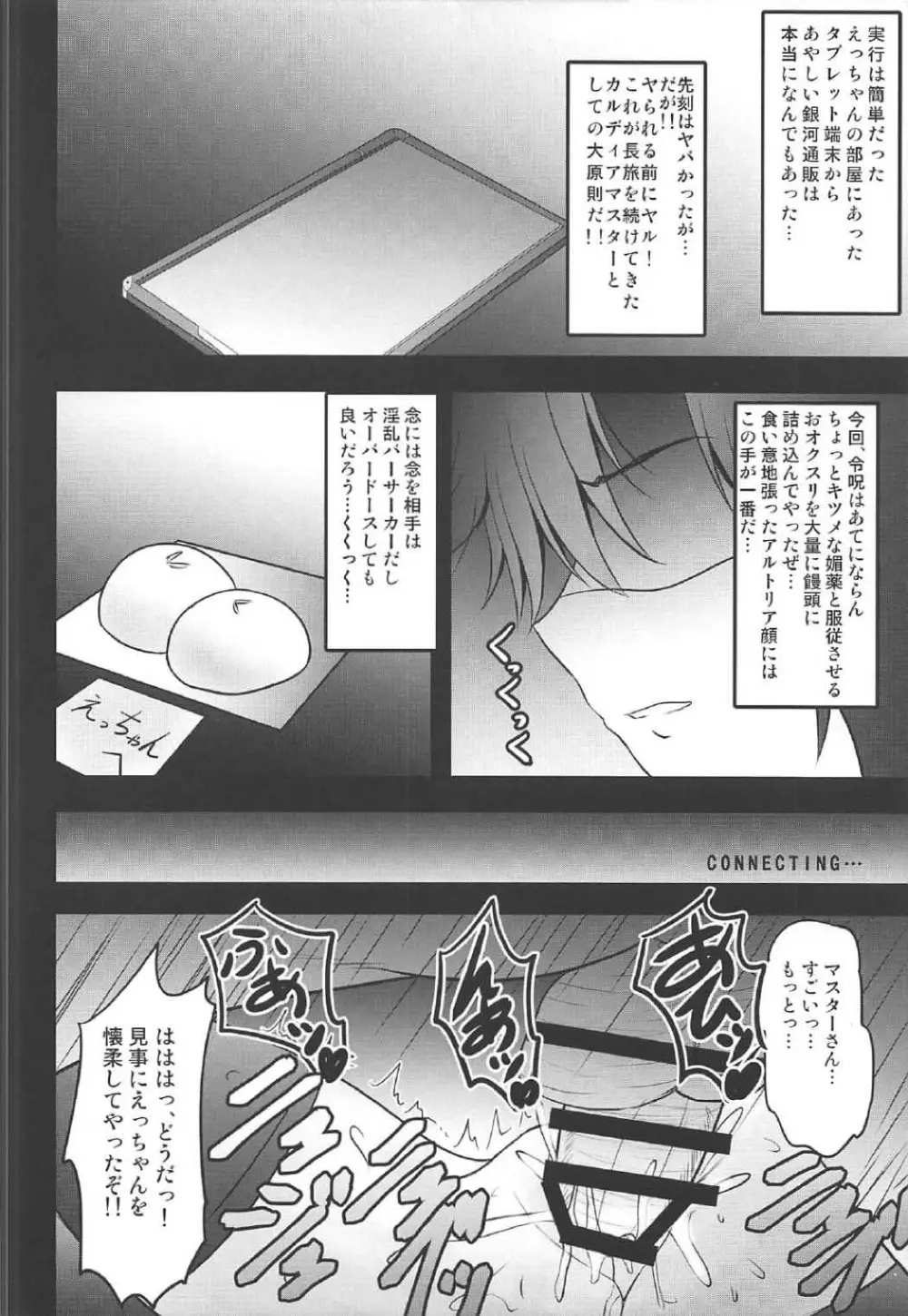 謎の性奴隷ヒロインXオルタ - page11