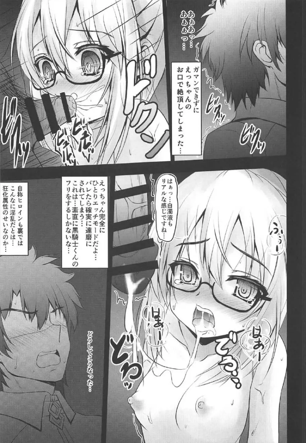 謎の性奴隷ヒロインXオルタ - page6