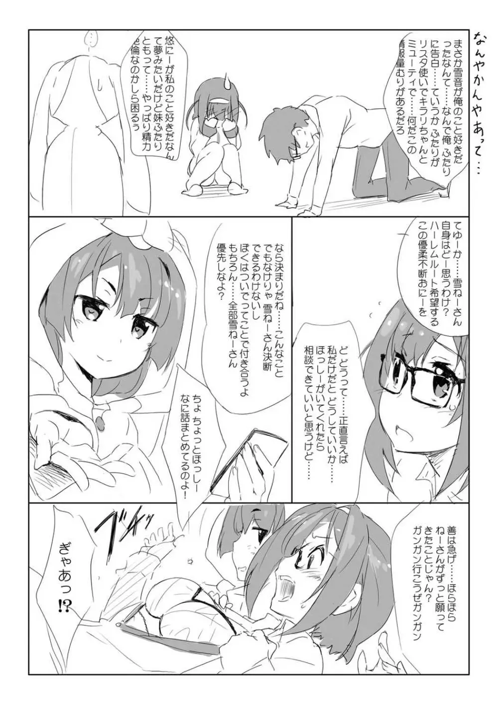 きゅーぽん5! - page5