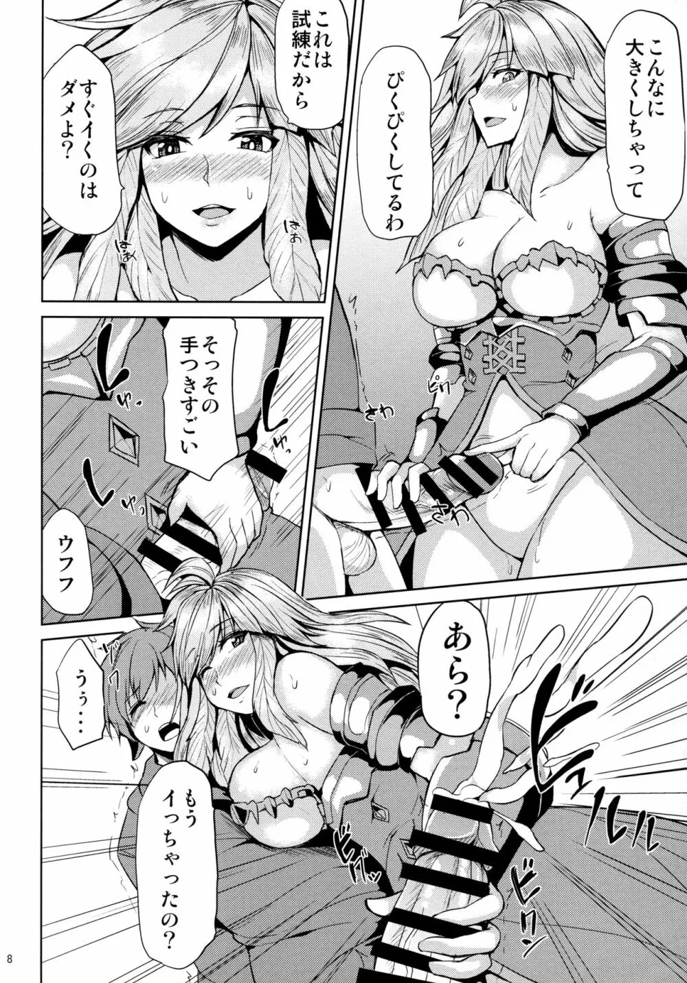 ガブリエルの秘密の試練 - page7