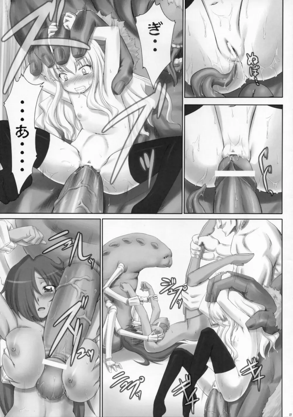 ゼロの使淫魔 - page6