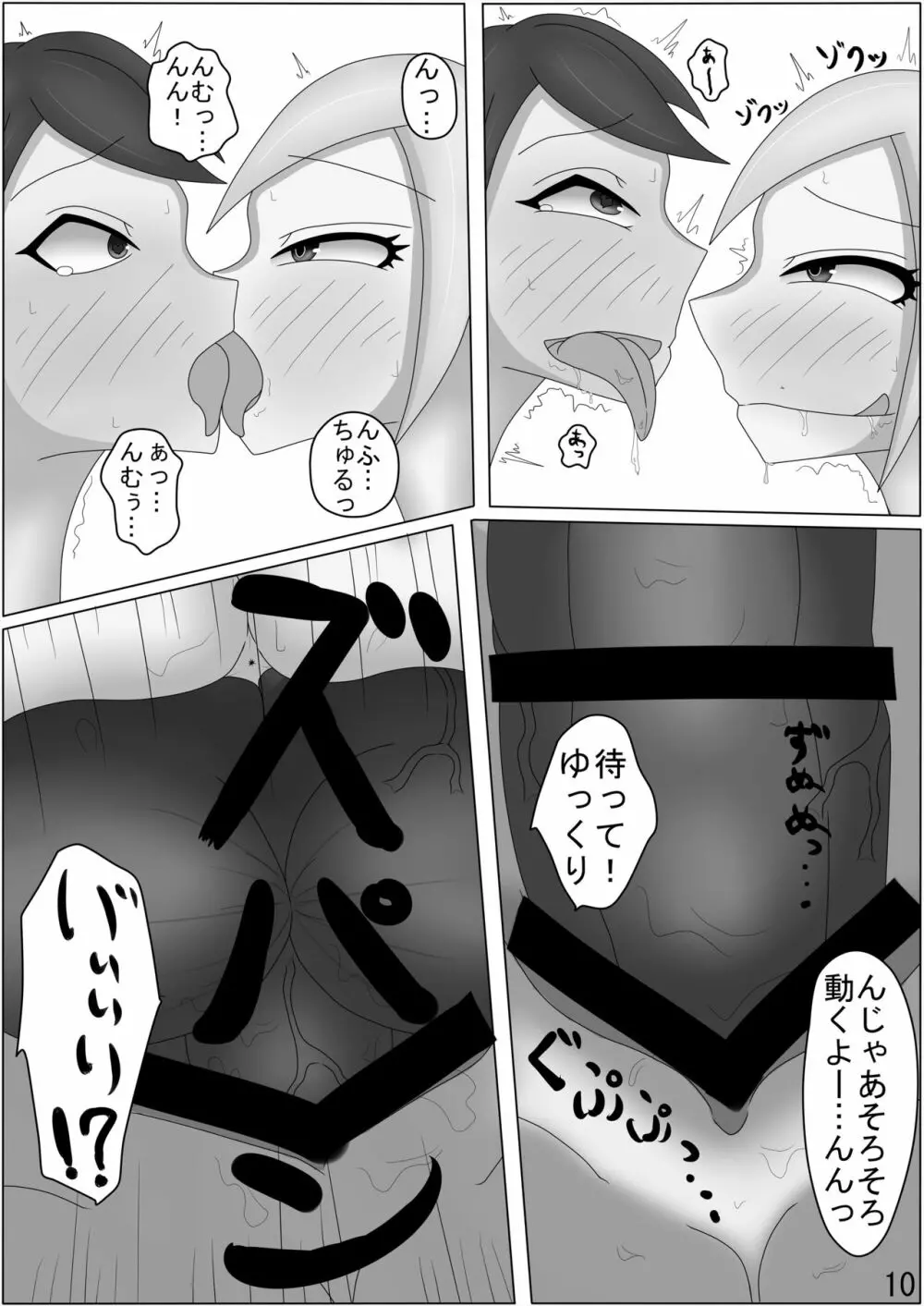 ふたなり周子と新田ちゃんがSEXする本 - page11