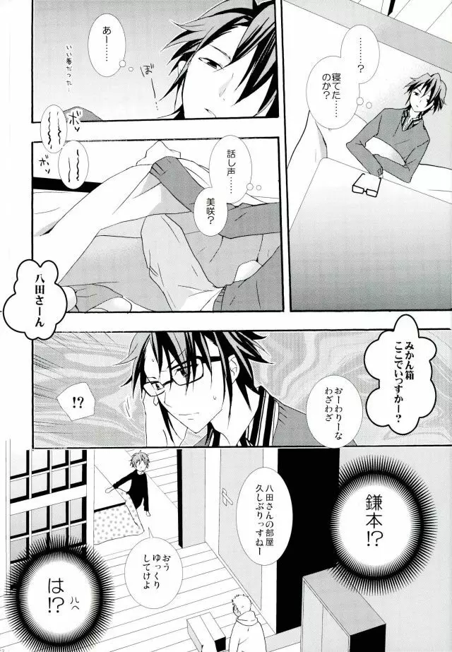 スイッチ - page21