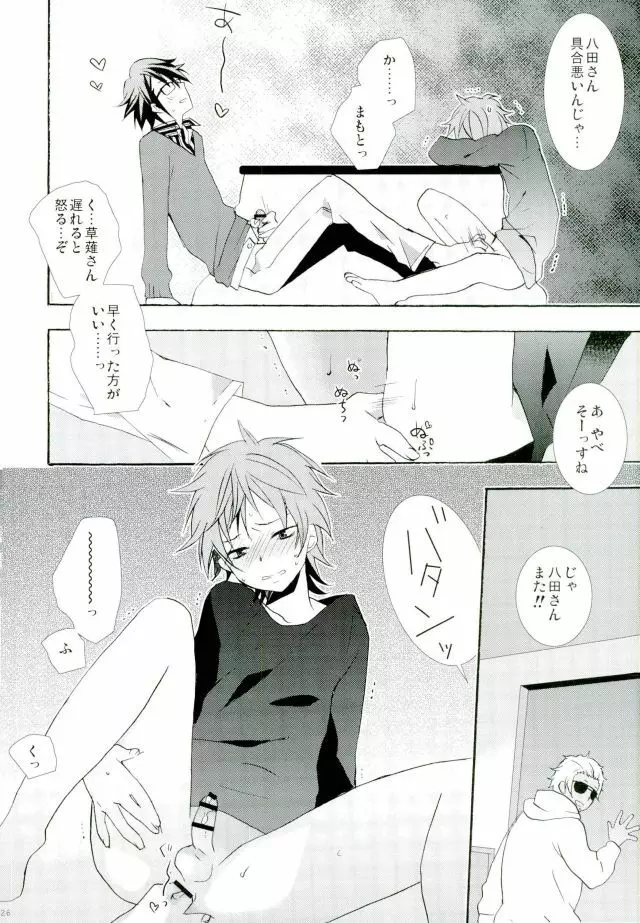 スイッチ - page25