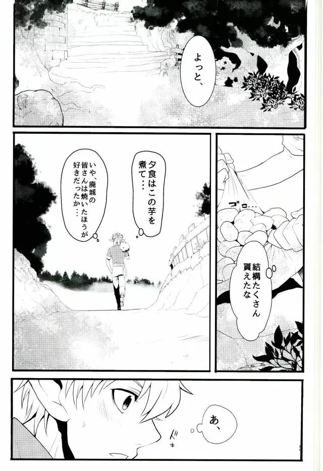 この童貞エルフがッ!2 - page4