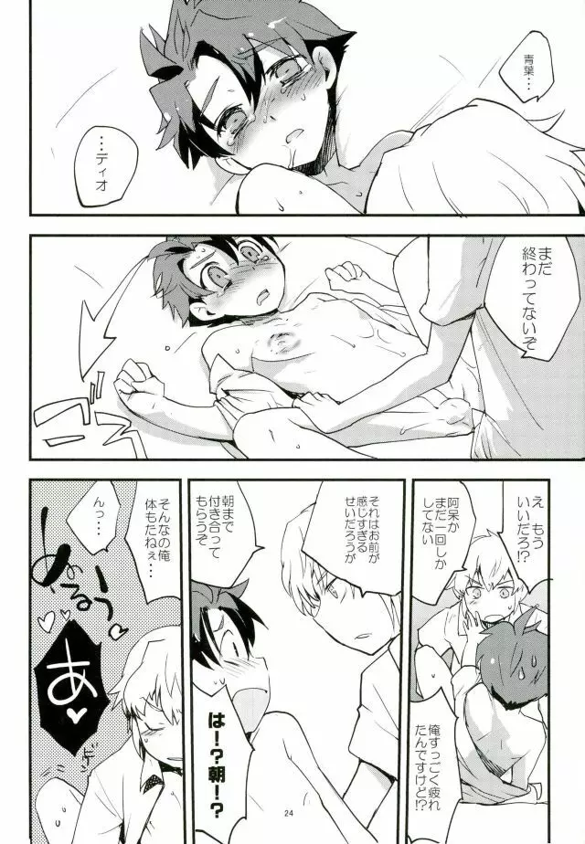 レベルを1上げて - page24