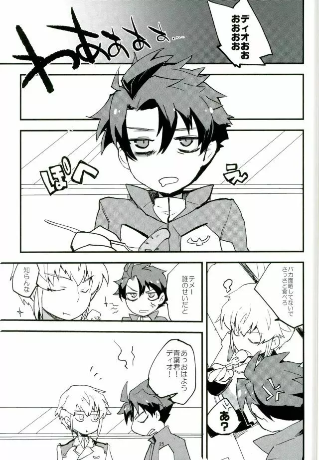 レベルを1上げて - page25