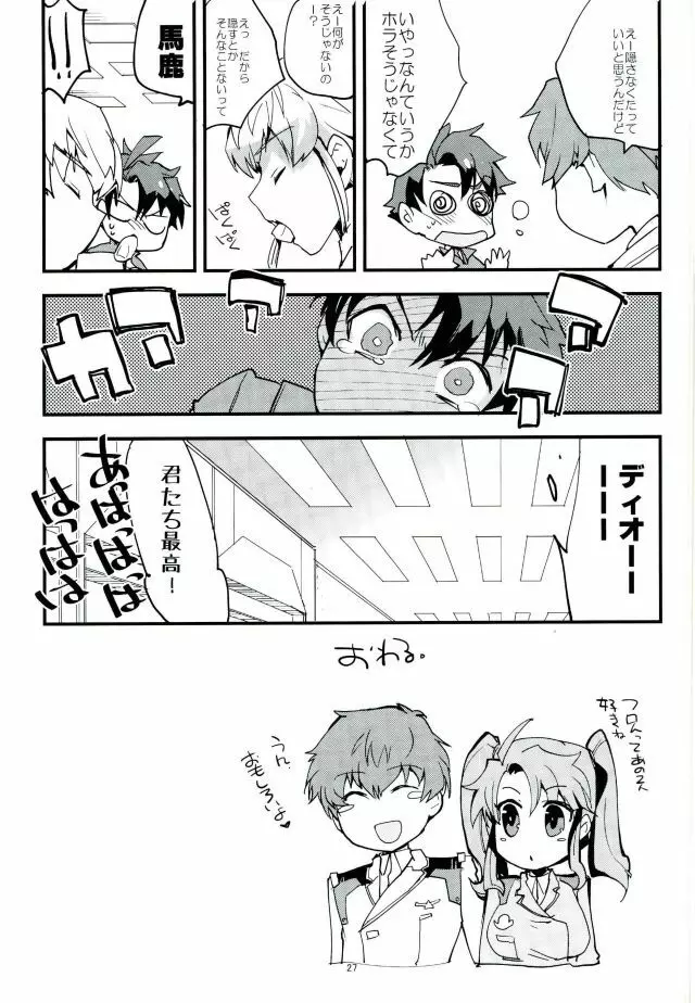 レベルを1上げて - page27