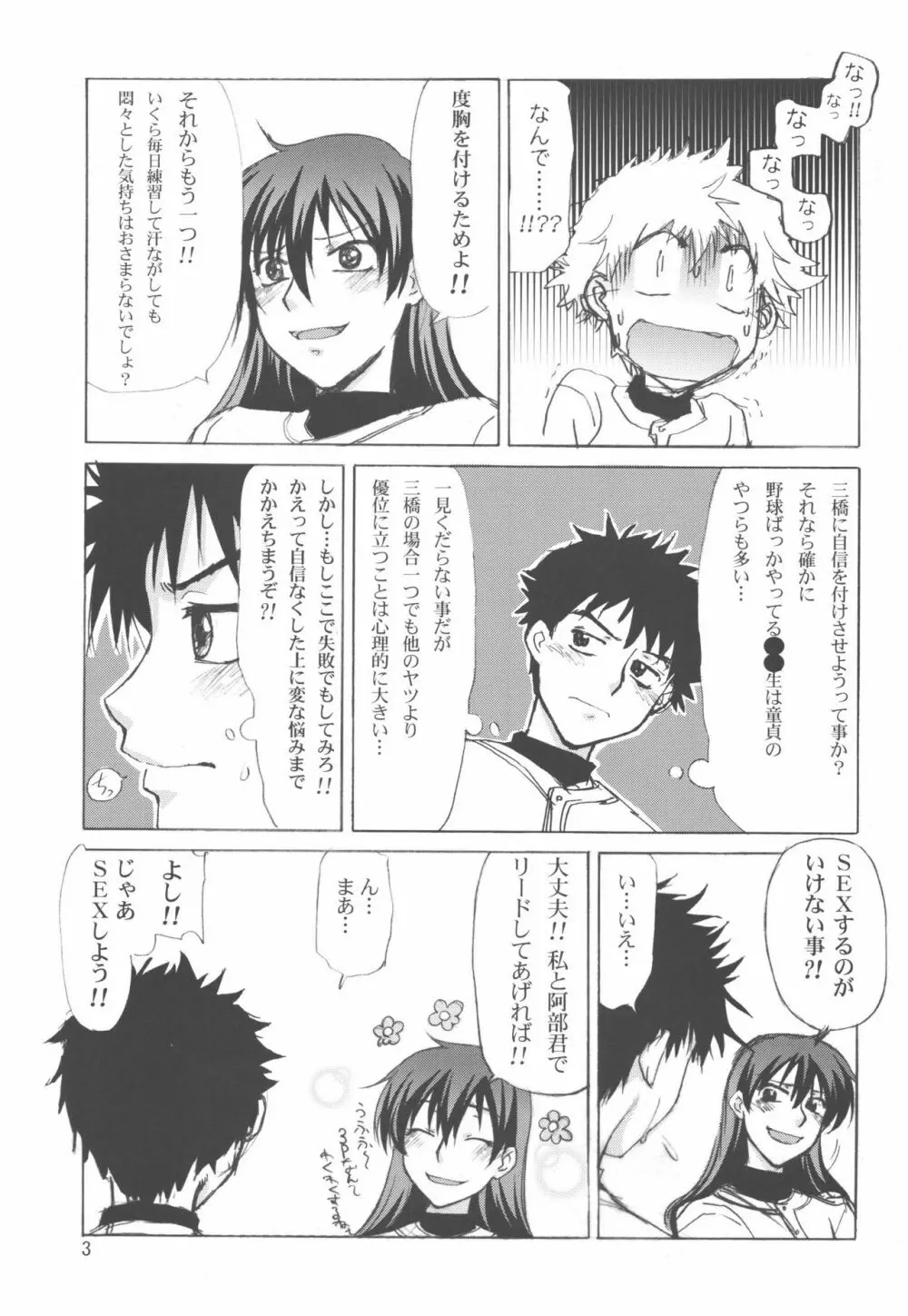 モモ監萌え~本 - page3