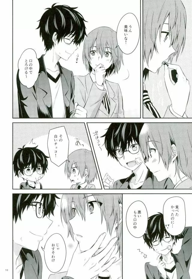 2/15 修羅場の後で - page8