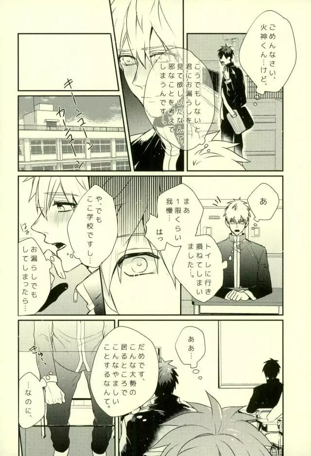 ふざいの山田再録集弐 - page107