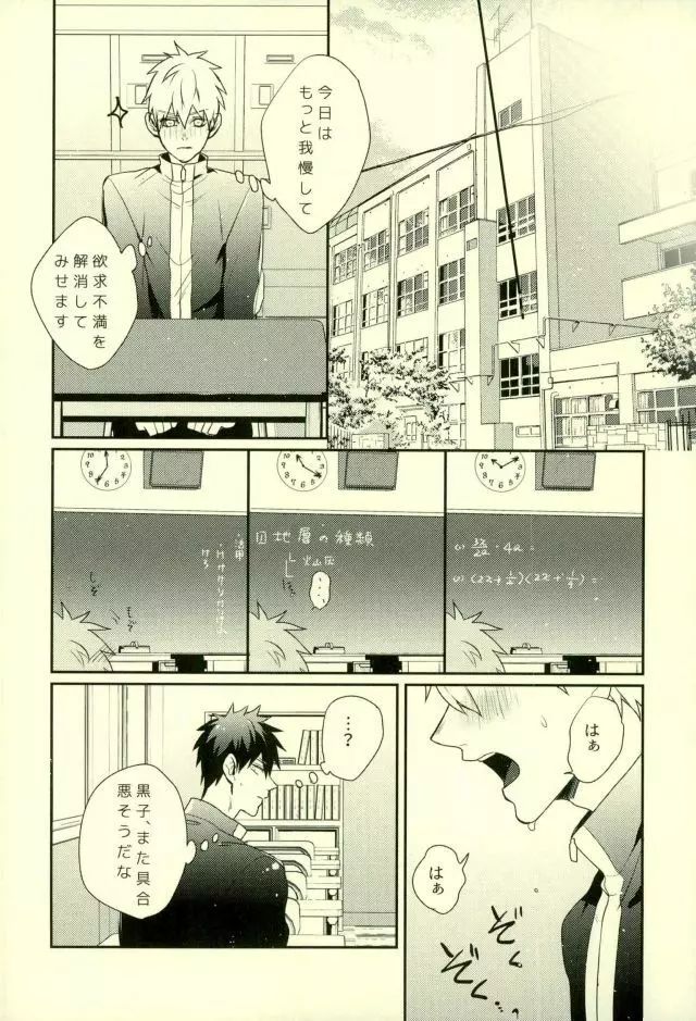 ふざいの山田再録集弐 - page113