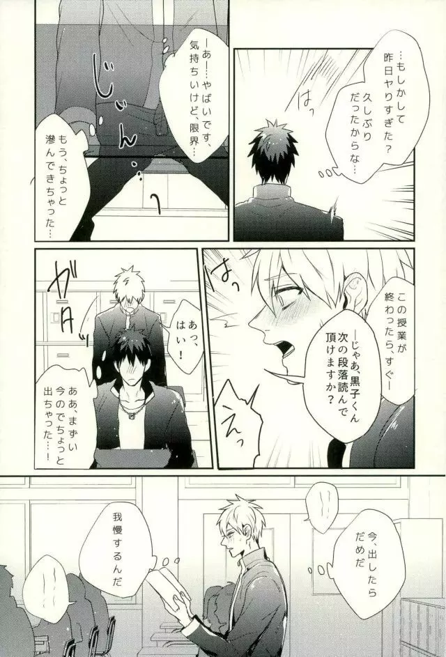 ふざいの山田再録集弐 - page114