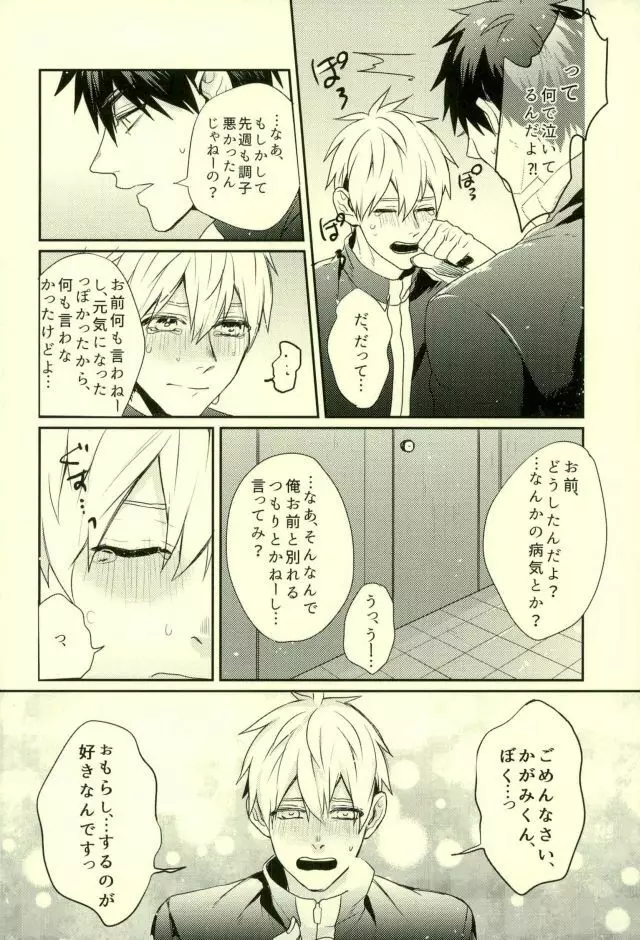 ふざいの山田再録集弐 - page117